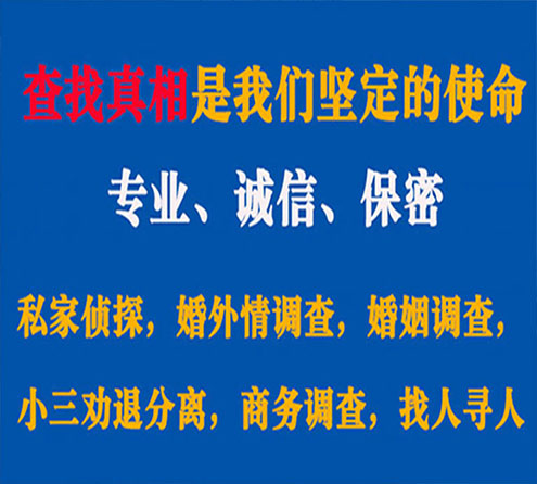 关于西塞山缘探调查事务所